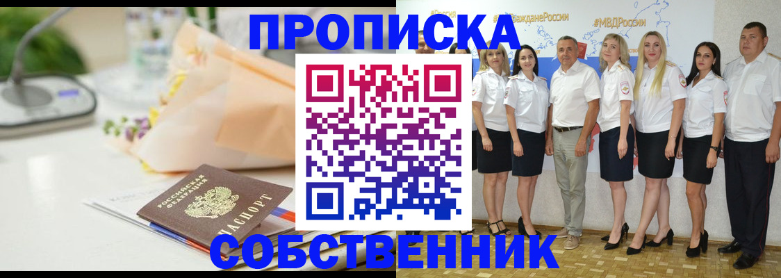 временная регистрация законно в Королёве